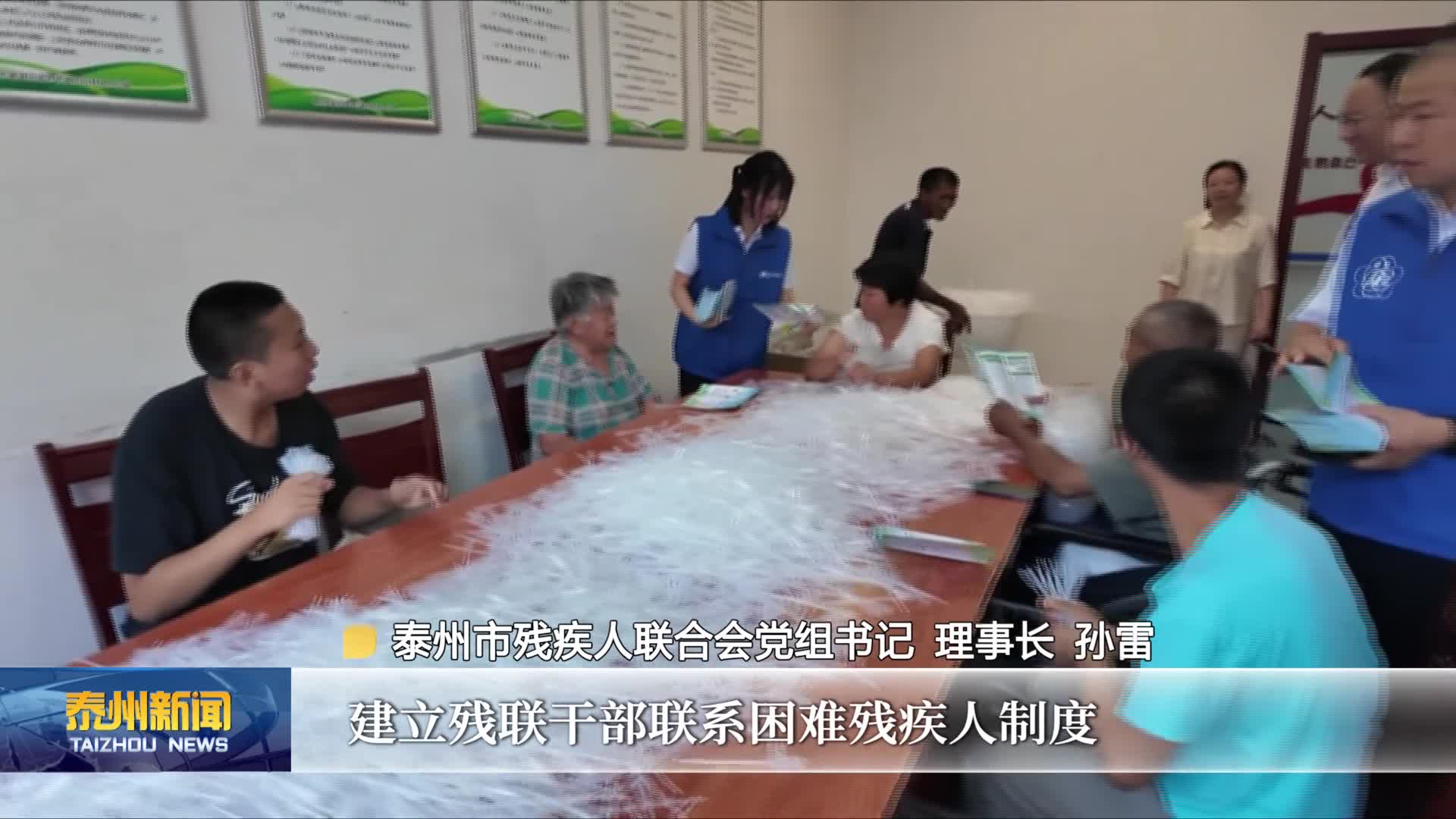 市残联：以作风转变促服务提质 推动残疾人事业高质量发展